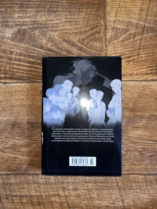 Продаю 15 том Манги «Атака Титанов»