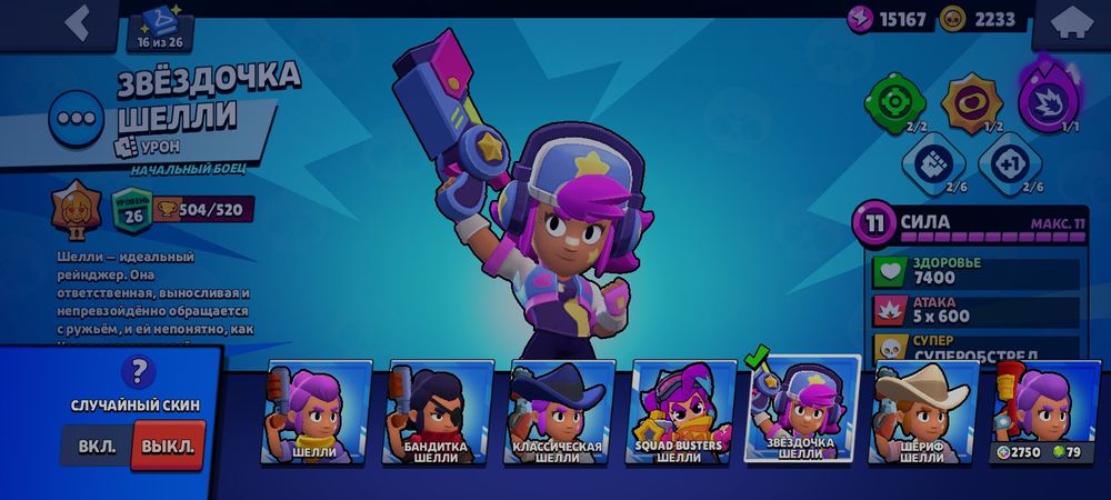 Бравл Старс обмен  либо продам за 10000