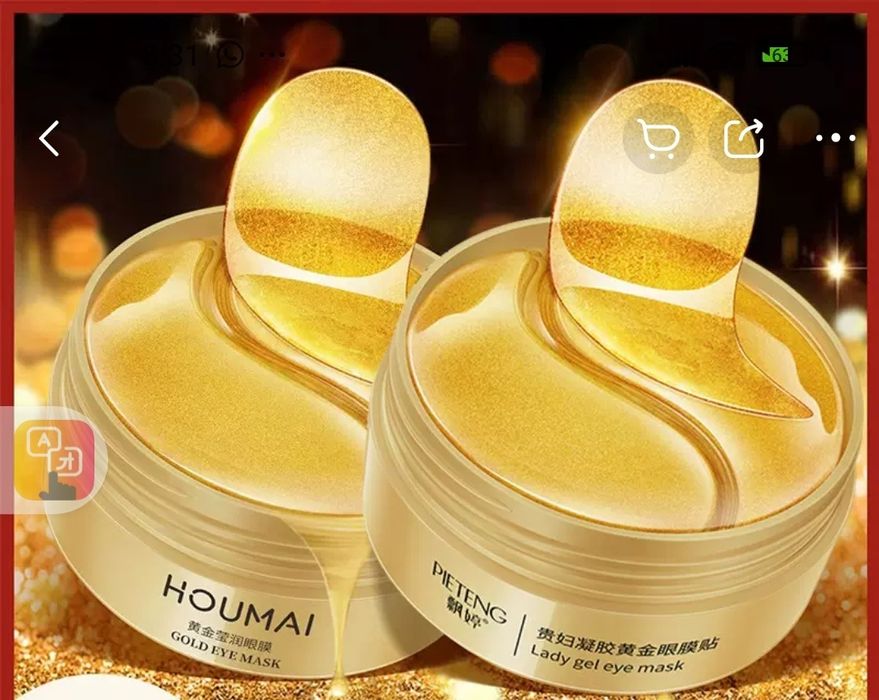 Патчи под глаза.