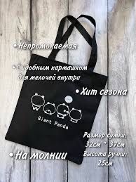 Чорный шопер с рисунком