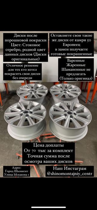Камри 50 R17 Европа и Америка