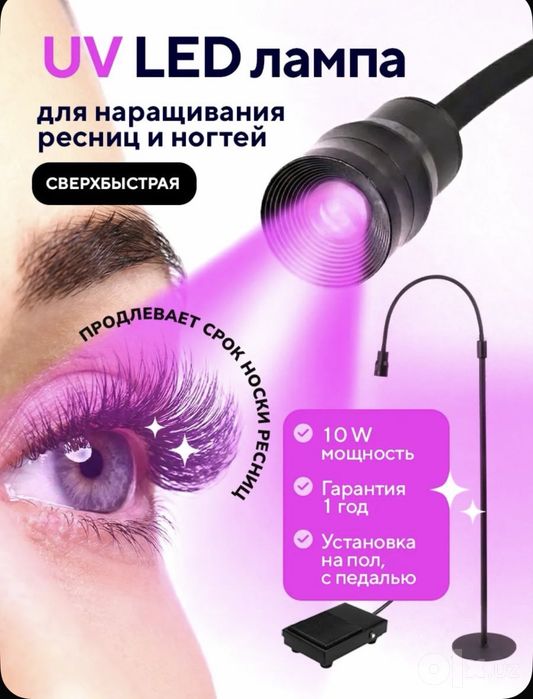 Led лампа для наращивания ресниц