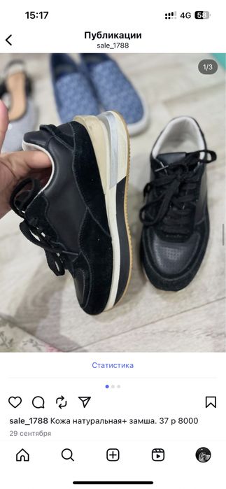 Распродажа обуви