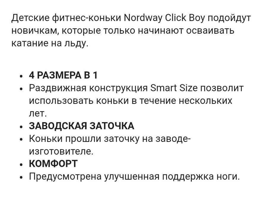 Продам новые коньки