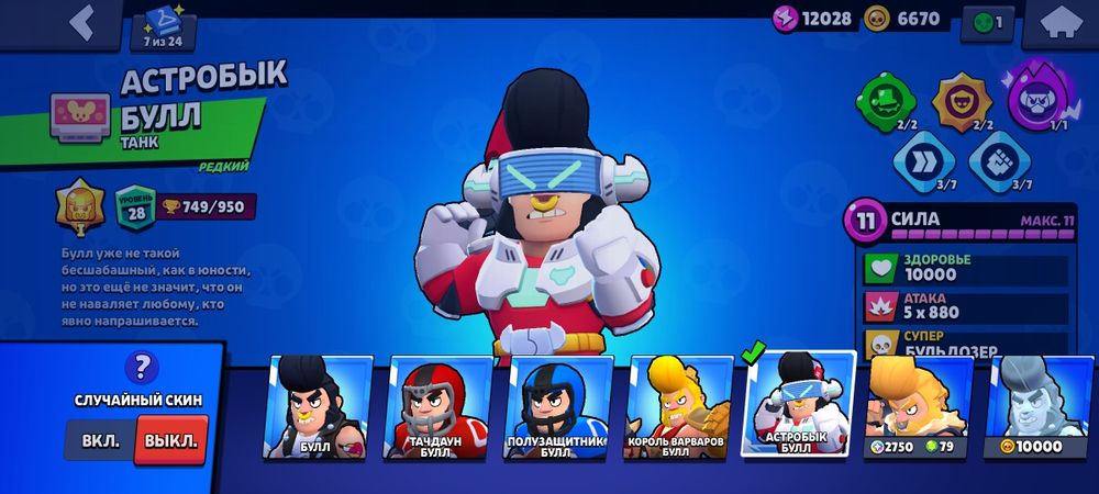 Бравл Старс Аккаунт