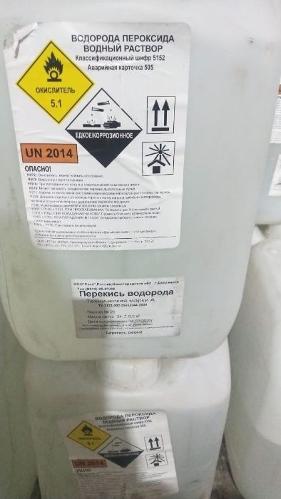 Перекись водорода 37%, 60%
