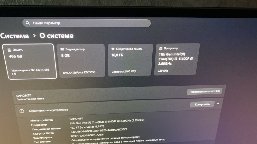 Игровой компьютер