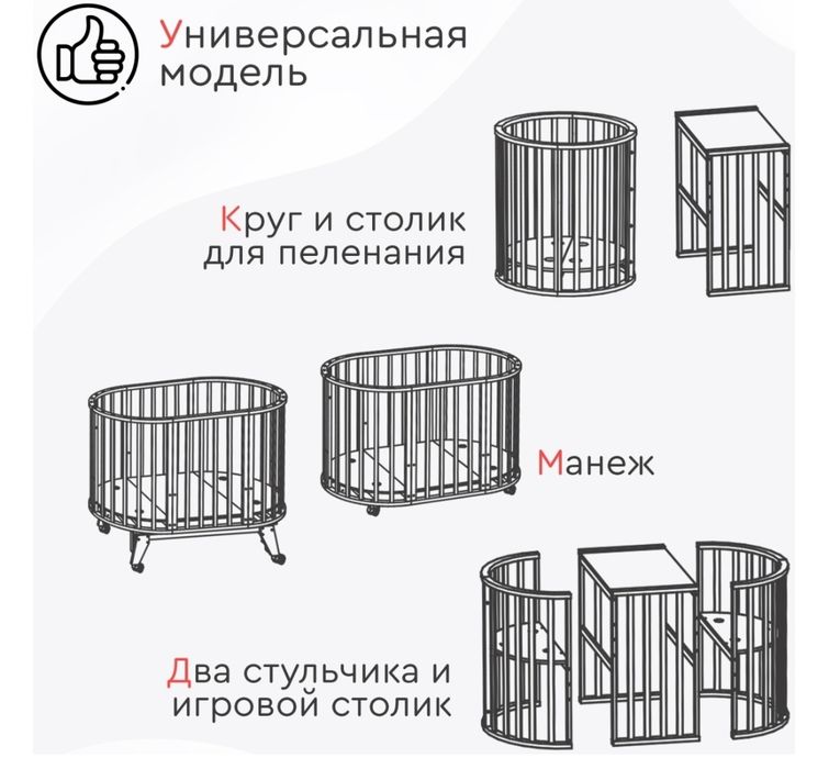 Продам кровать трансформер с маятником