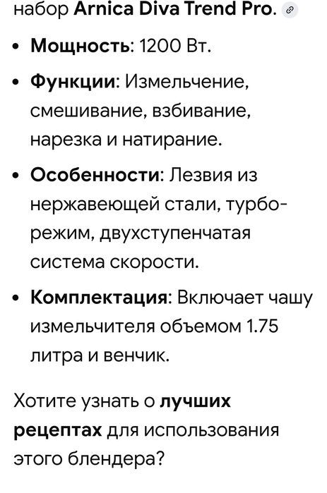 Блендер овощи резка 5 в одном