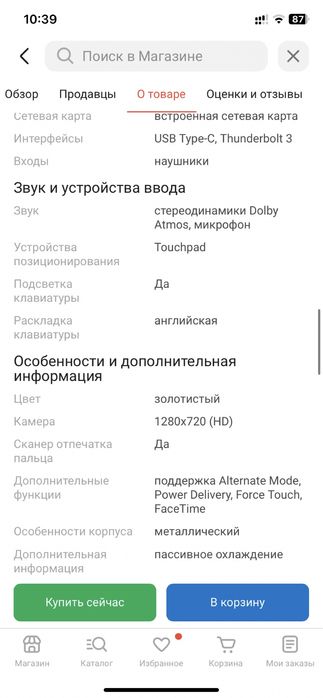 Ноутбук Apple MacBook Air 13 M1 макбук