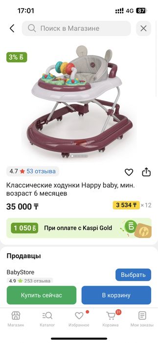 Ходунок детская