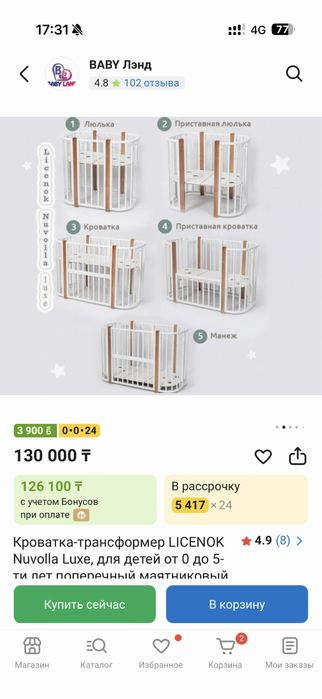 Детский манеж, колыбельная