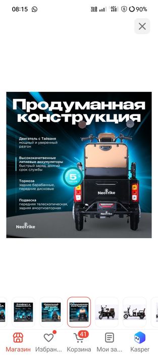 Трицикал  бу 50 км скорость