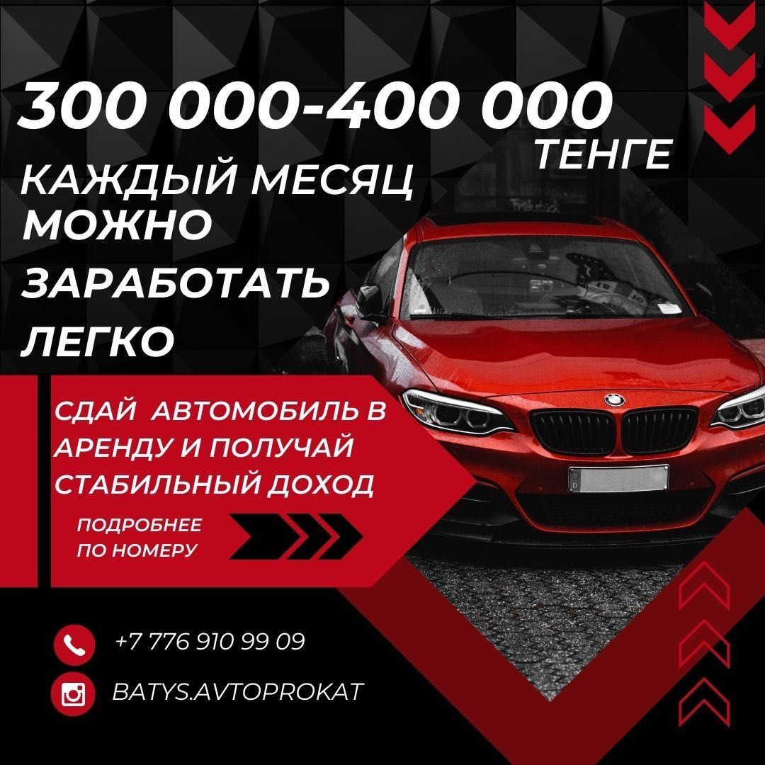 Аренда авто посуточно - Аренда авто Актобе на Olx