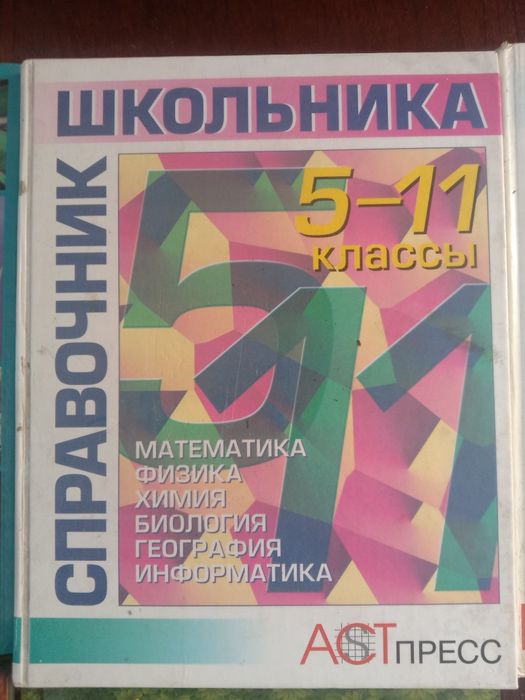 Учебники и энциклопедии