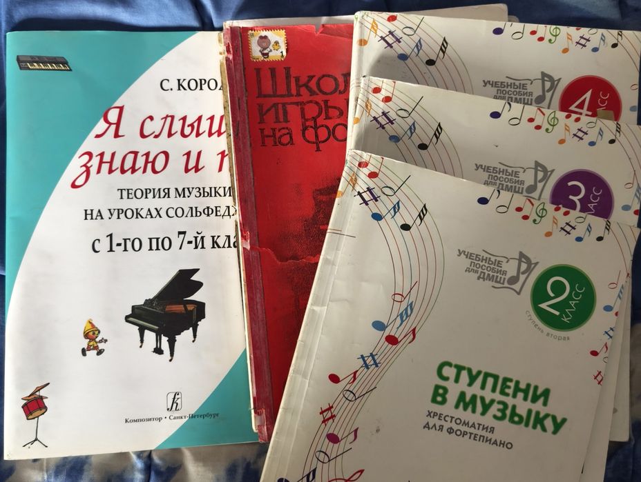 Музыкальные учебники