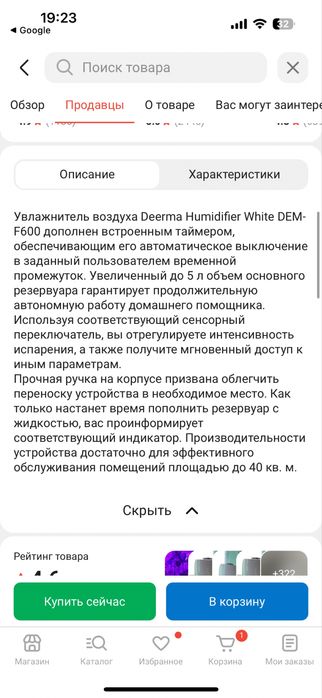 Увлажнитель deerma