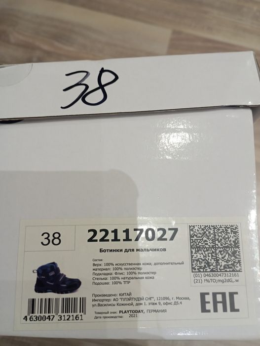 Ботинки высокие на весну, осень.