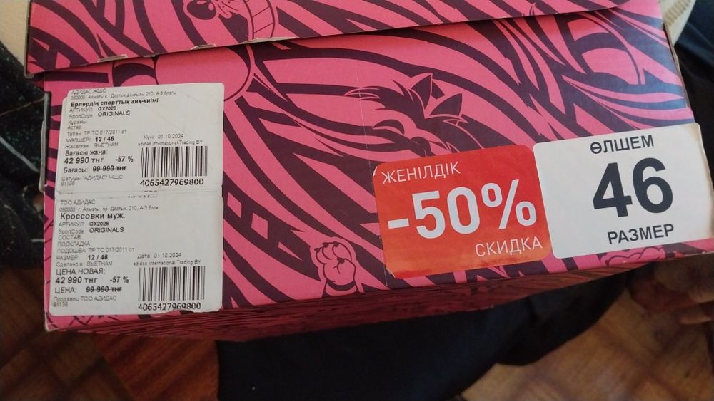 Кроссовки адидас