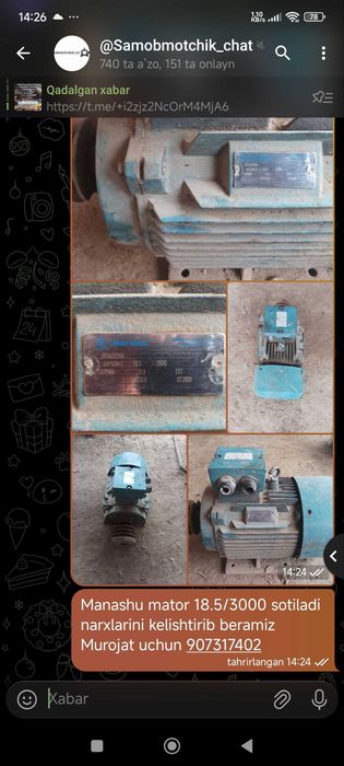 электродвиготель асинхронный