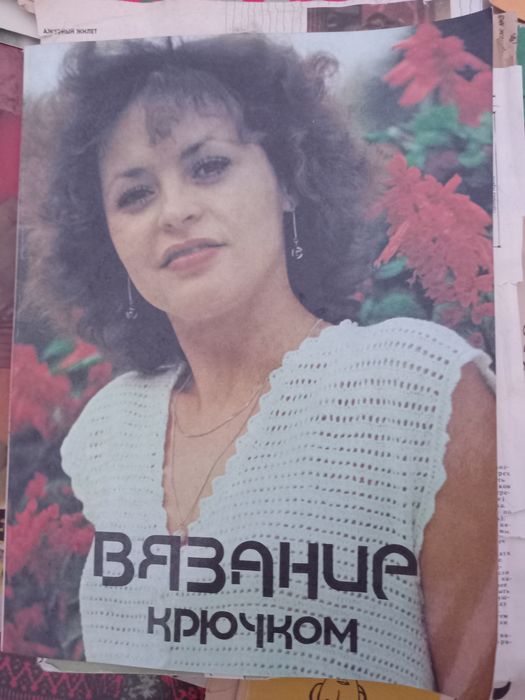 Книги и журналы по шитью и вязанию