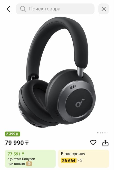 Продам наушники soundcore