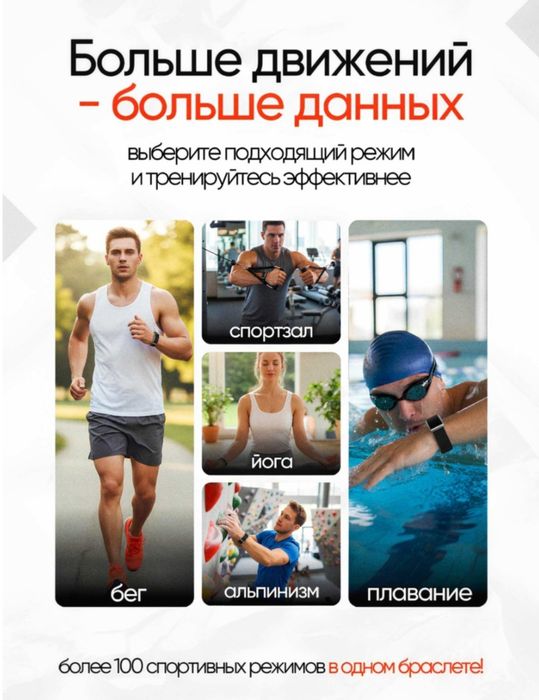 Bymer Move фитнес браслет