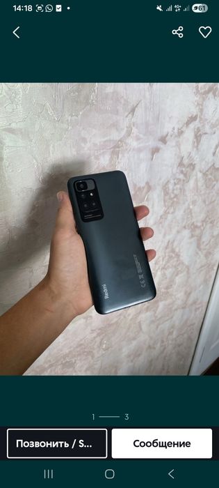 Обменяю три телефона