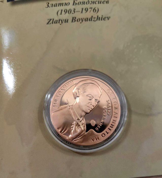 Колекция медни монети на БНБ