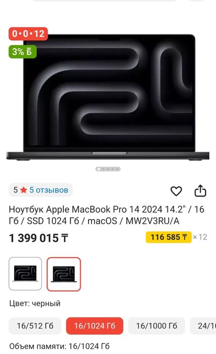 Новый Macbook Pro 14 | M4 + 16/1024Gb