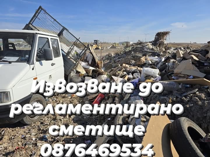 Хамалски и Транспортни услуги