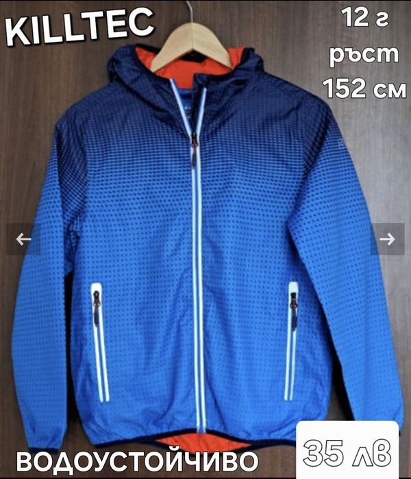 НОВИ ADIDAS,H&M,PEPPERTS,CRIVIT,KILLTEC Детска грейка и якета 8-10 г,1