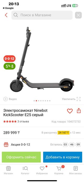 Продам самокат ninebot СРОЧНО!!!