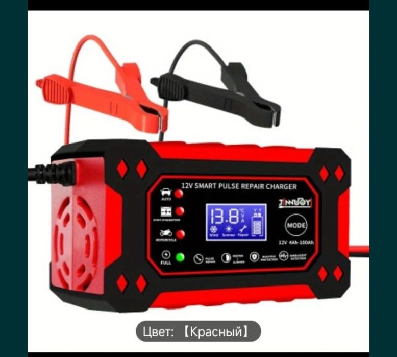 Автомобильное зарядное устройство