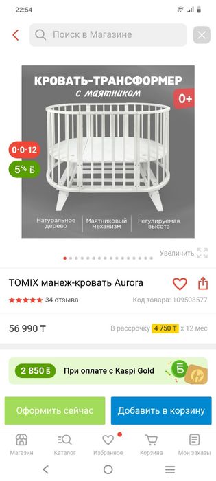 Продам детский манеж трансформер