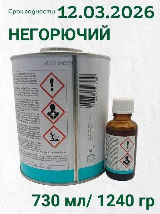 Клей с отвердителем REMA TIP TOP SC 2000