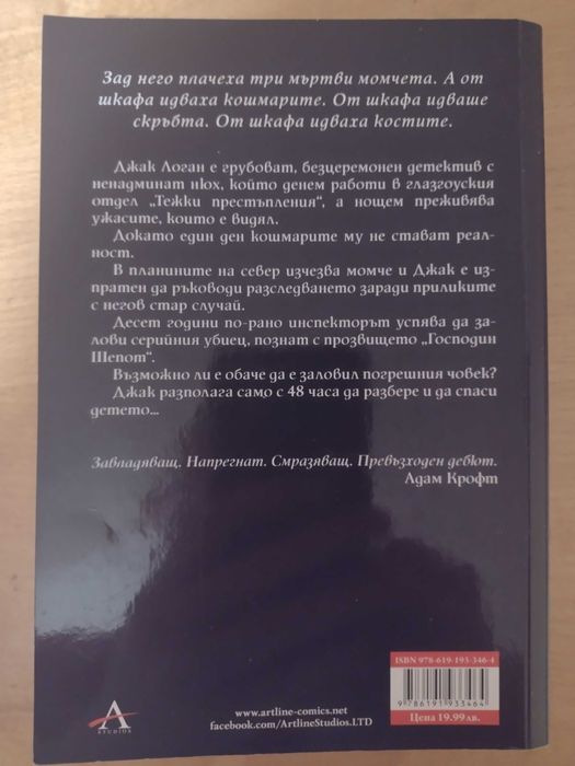 Книги трилъри по 5 евро