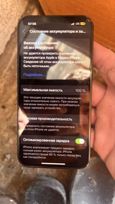 iPhone 13 эмкост 100% срочно