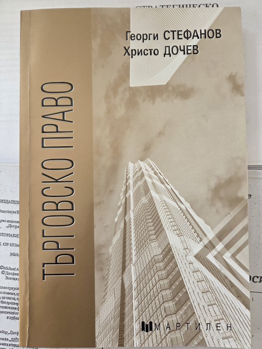 Учебници по иконом. дисциплини