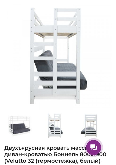 Кровать детский двухьярусная