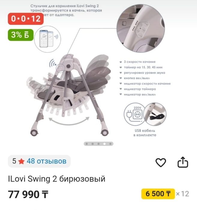 Продам детский стульчик
