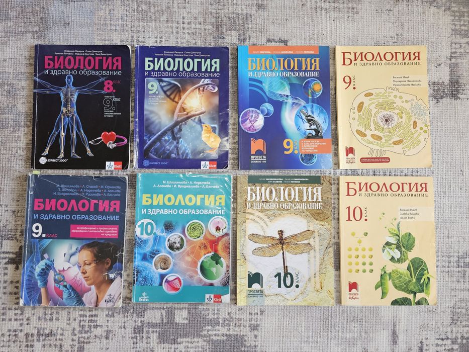 Учебници по биология за задължителна подготовка от 8-10. клас (КСК по биология)