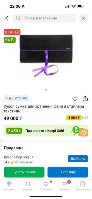 Сумка-чехол для Dyson оригинал новый