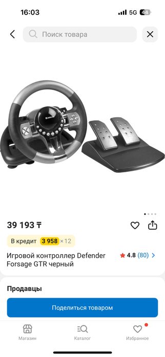 Игровой руль на пк