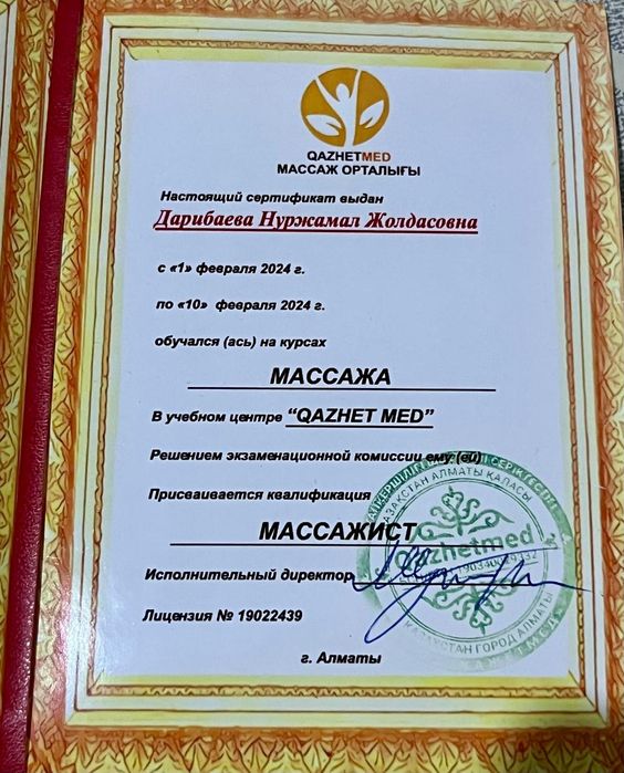 Классический,оздоровительный