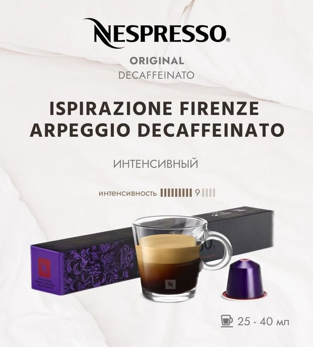 Nespresso

Для создания Barista Creations Flavoured Vaniglia - сливоч