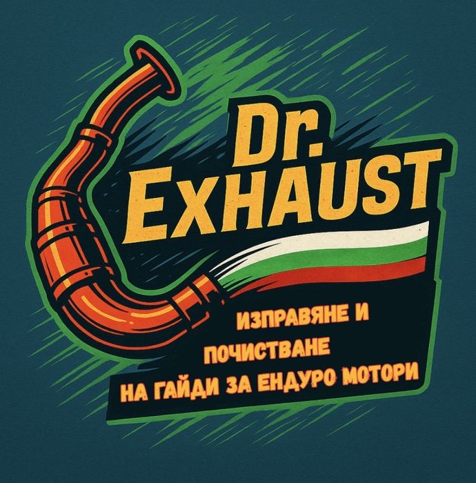 Изправяне и почистване на Гайди