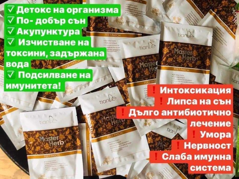 Здраве и козметика