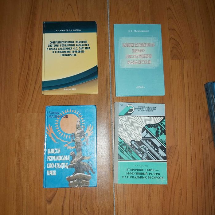 Кітаптар, книги. Букинист