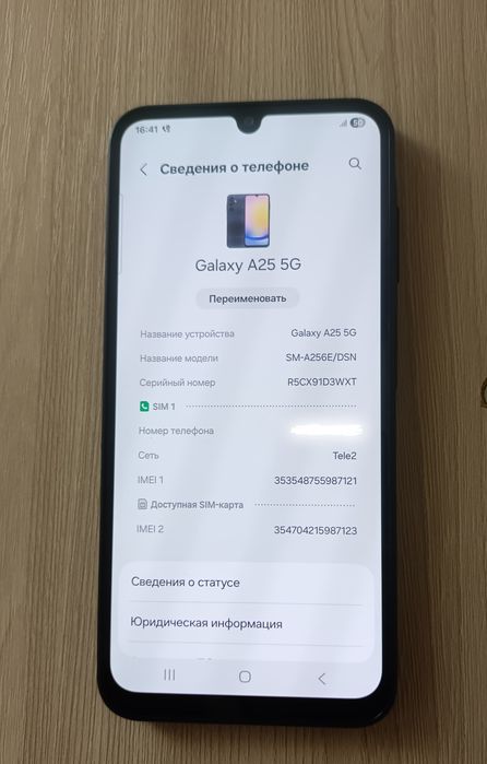 самсунг А 25  5G.  256гб